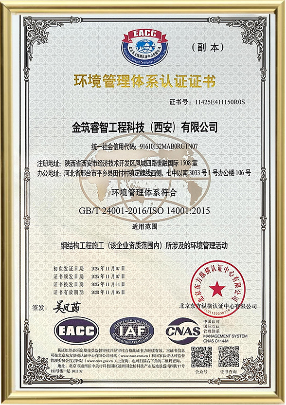 US FCC Certification